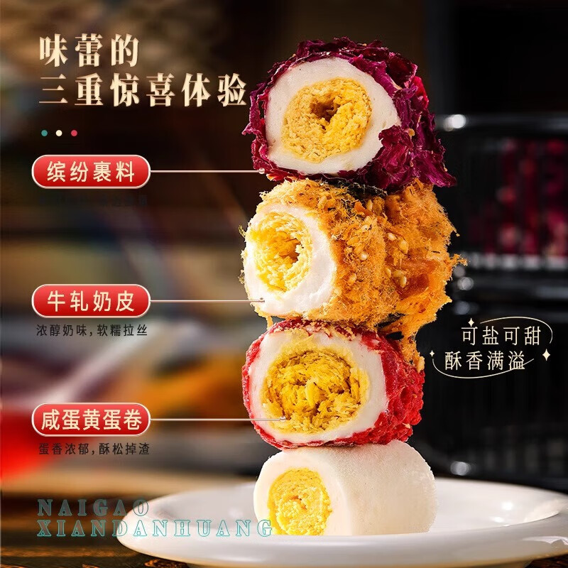 本宫饿了网红奶酥作点心休闲小吃  本宫拉丝奶酥（馥郁玫瑰）130g*3盒