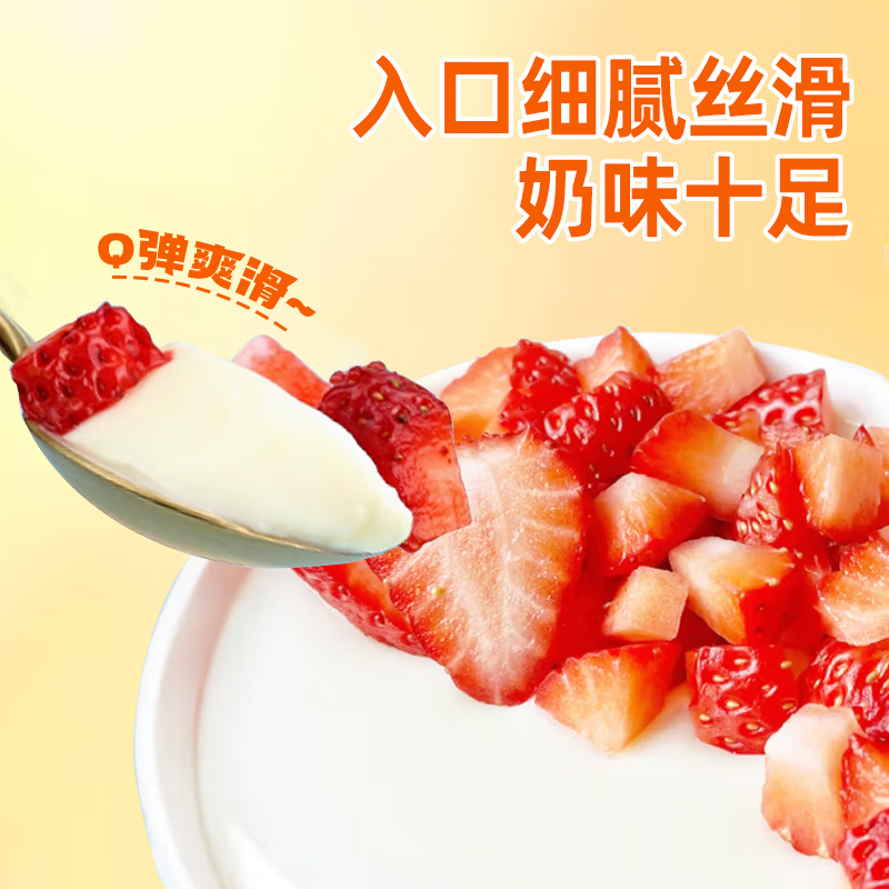 食京欢 双皮奶粉100g*3蜜豆20g*3赠送模具甜品奶茶布丁烘焙原料