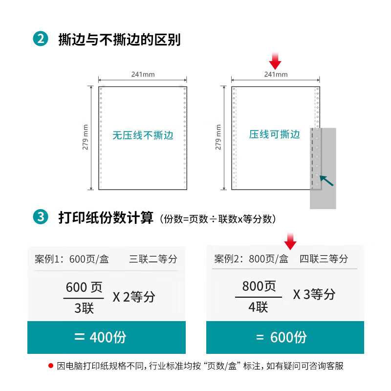 得力木尚M241-4电脑针式打印纸销售单出库单送货单发票打印纸  1/3CS彩色撕边 800页/盒 241mm*279mm