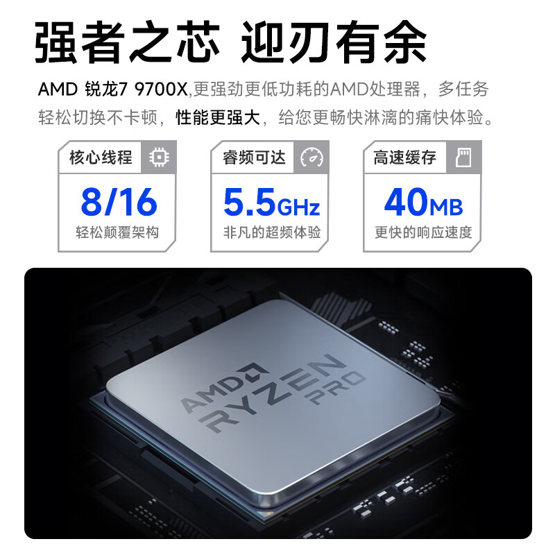 攀升&AMD锐龙 台式电脑游戏台式机电脑主机全套整机（R7 9700X/RTX5060TI/1T/32G）