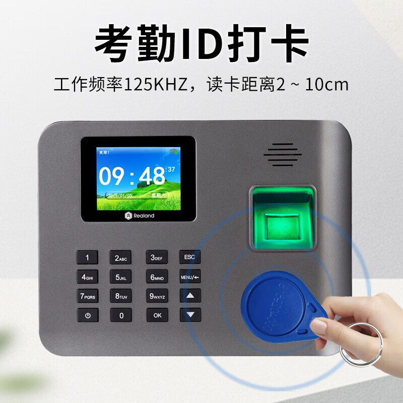 真地（Realand）ID卡门禁卡钥匙扣卡感应卡考勤门禁卡电梯卡物业小区门禁卡不可复制卡70个 IDK70