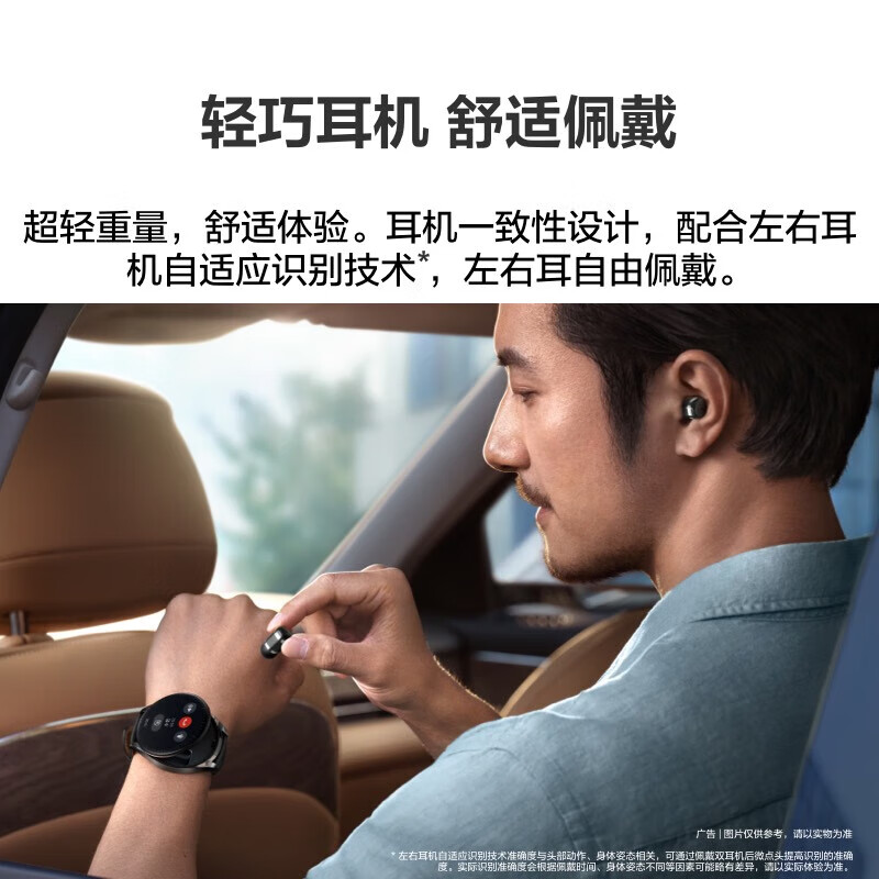 华为WATCH Buds华为手表智能手表耳机手表二合一 男表 卡其色