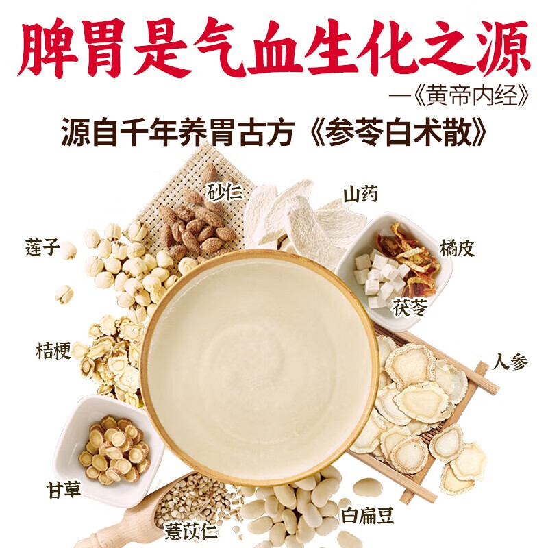 江中猴姑 米稀养胃米糊 原味 猴菇流食 营养品速食450g/盒 养好脾胃