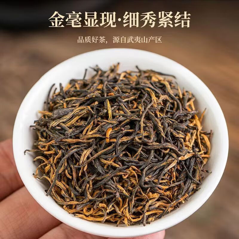 清湍韵武夷山特级金骏眉正宗特级红茶新茶蜜香浓香型500g高档罐装