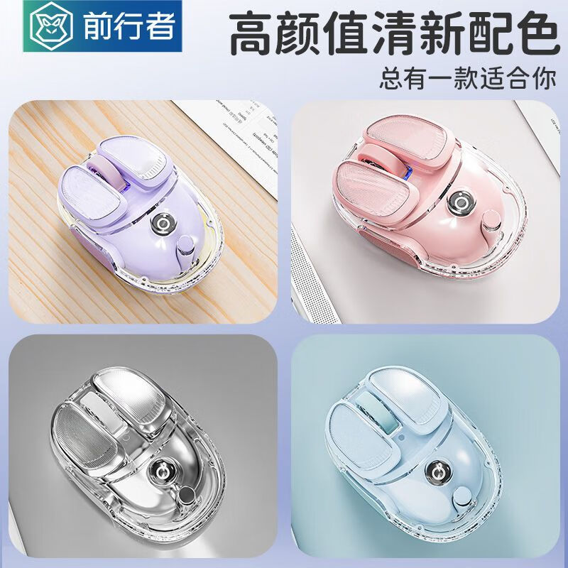 前行者前行者Q9无线蓝牙双模鼠标静音女生可爱小鼠标高颜值办公电竞游戏