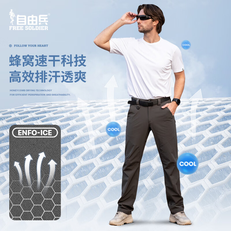 自由兵峰行速干裤Teflon三防春夏透气防刮耐磨防晒UPF50+ 黑色 32W/30L