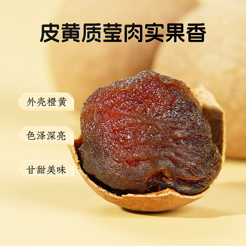绿帝桂圆干500g*5袋 精选大颗桂圆 肉实果香 即食泡水煲汤桂圆干