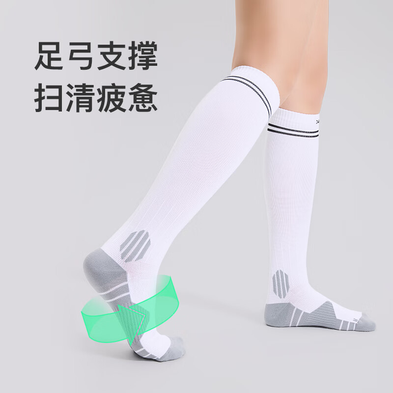 Keep长筒运动压缩袜男专业马拉松足球跑步小腿袜两双装 白色 M码