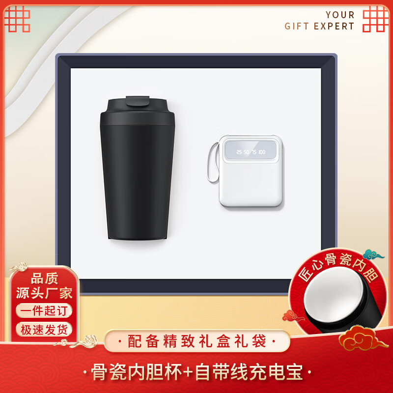 智美环球商务公司年会伴手礼品定制logo陶瓷杯毕业礼物送老师员工福利奖品