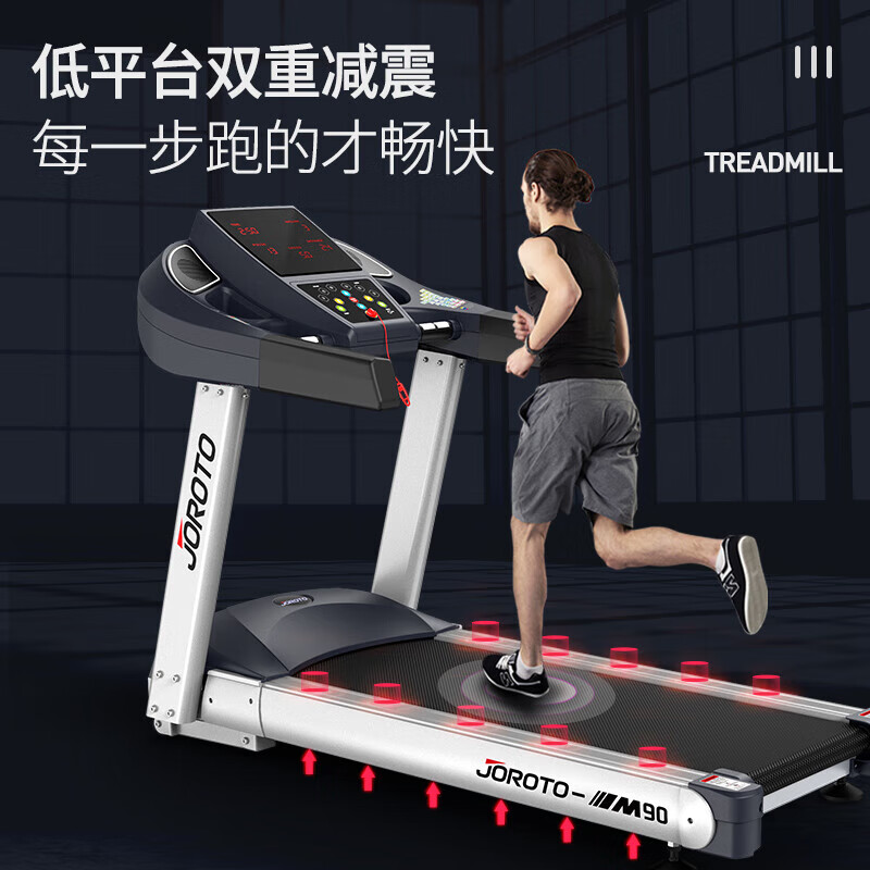 捷瑞特（JOROTO）M90美国品牌跑步机家用智能减震健身器材商用健身房（不含平板）