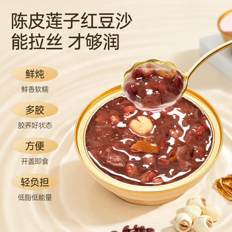 金燕耳 K鲜炖银耳羹（陈皮莲子红豆沙）6碗/盒