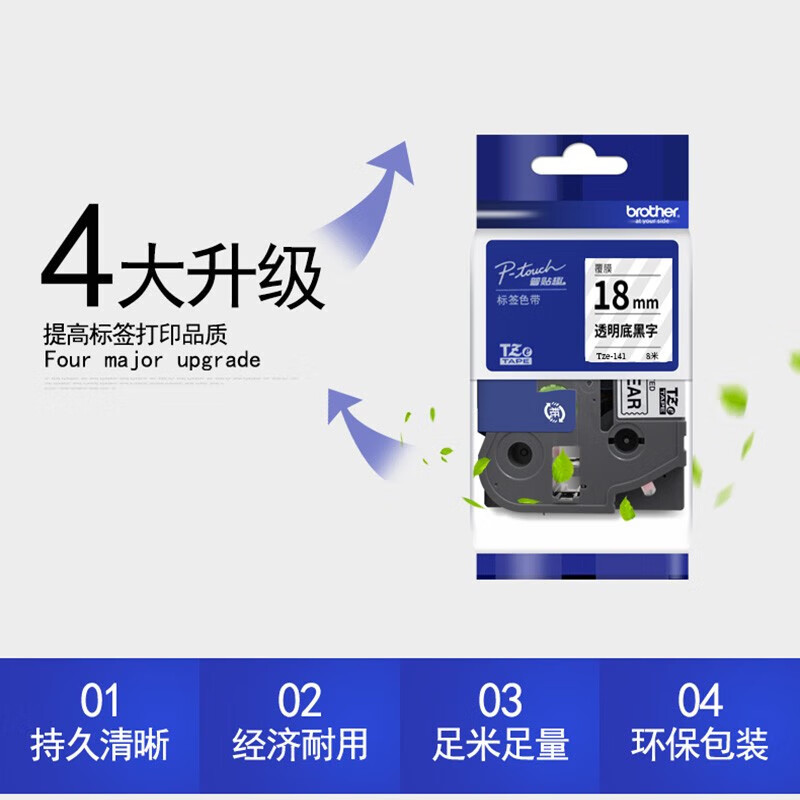 brother 兄弟 标签色带 TZ-221