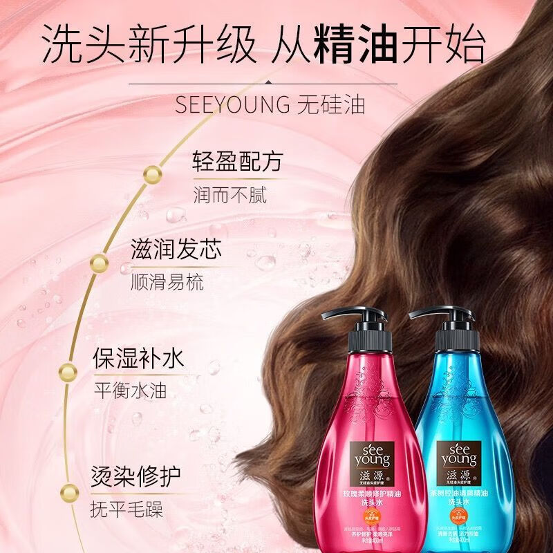 滋源茶树控油清屑精油洗发水 滋养修护柔顺控油清爽去屑 750mL 1瓶装