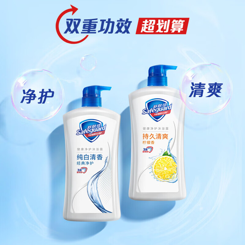 舒肤佳 沐浴乳 健康净护沐浴露纯白清香360克 清洁毛孔