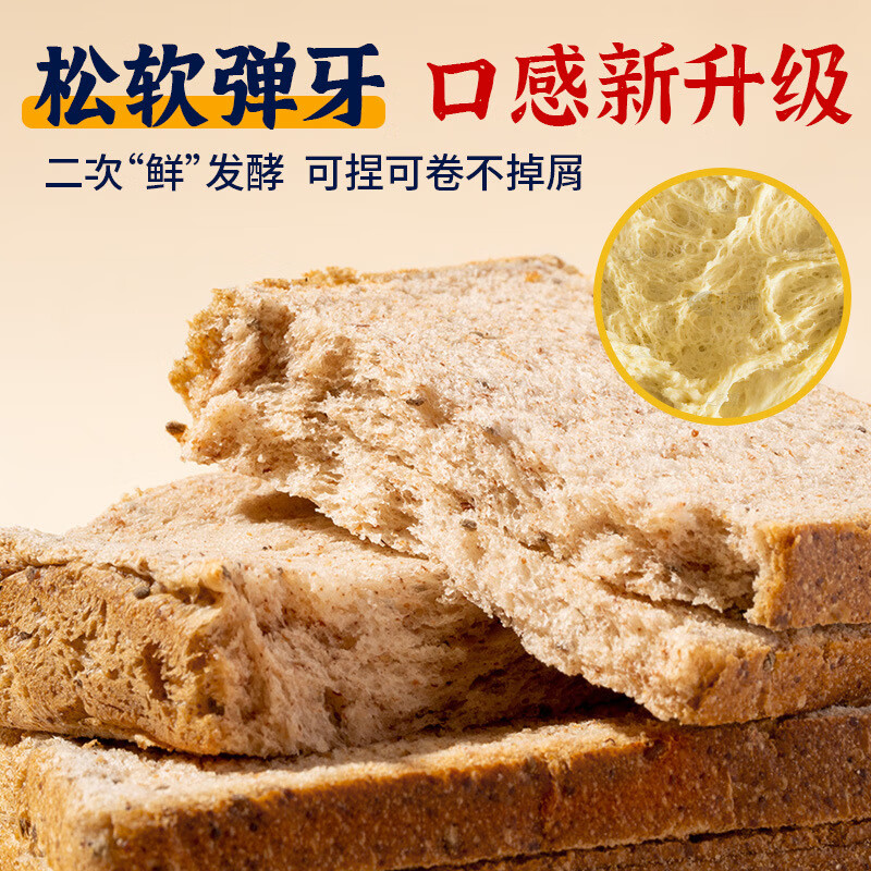巧司全麦面包吐司高蛋白0蔗糖早餐饱腹短保独立装全麦软面包350g/箱