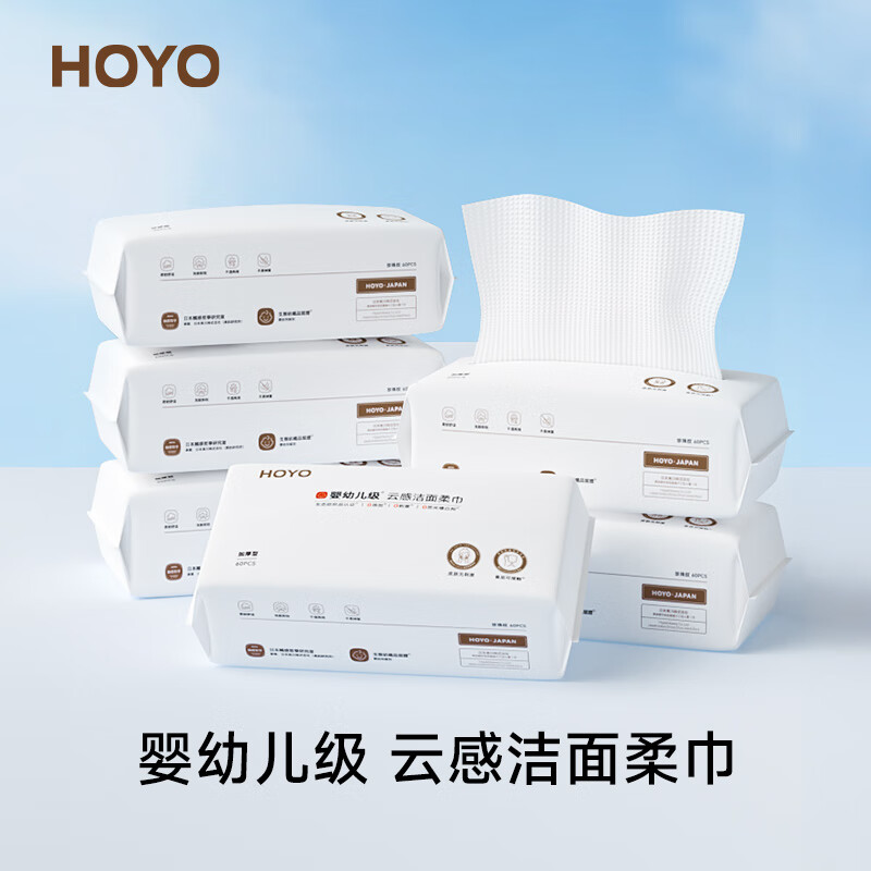 HOYO  云感洁面柔巾60抽1包JP1555