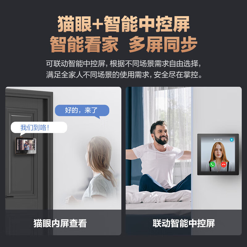 萤石（EZVIZ）DP2S+32G储存卡 猫眼摄像头 300万高清无线WiFi远程可视通话家用电子猫眼门铃门镜防盗门无线监控
