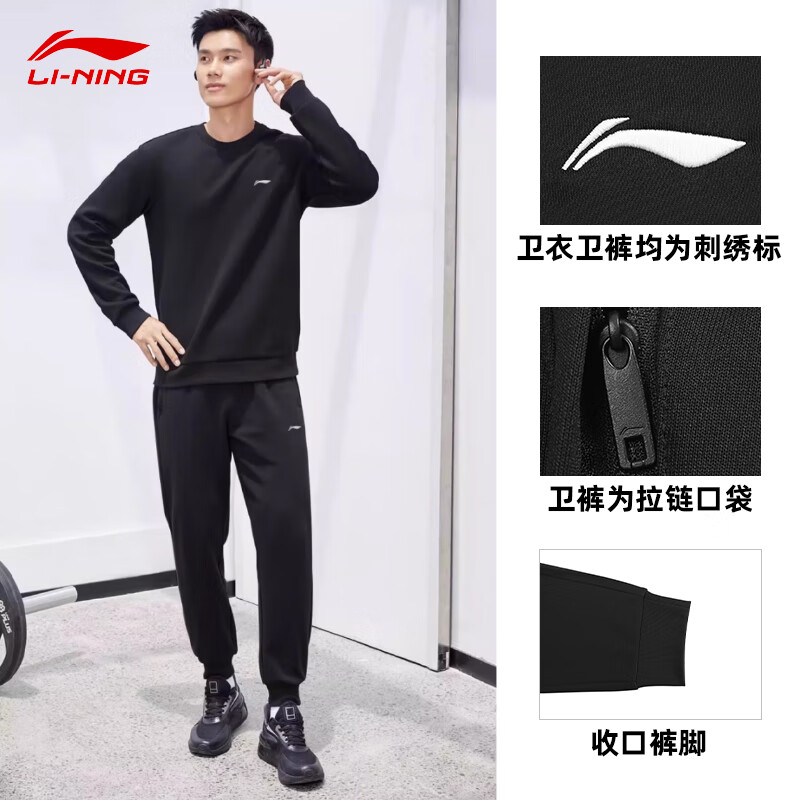 李宁运动套装男春秋新款套头棉质卫衣长裤两件套休闲健身上衣健身外套