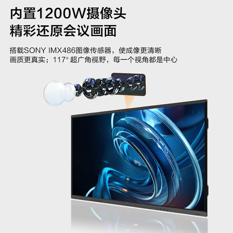 飞利浦（PHILIPS）65英寸触摸显示屏 4K超清智能视频会议教学一体机 内置摄像头办公显示器 65BDL2151TJ