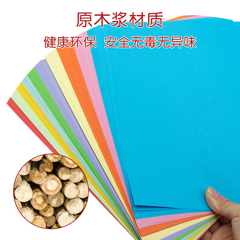 逸兴斋a4复印纸 彩色a4打印纸 彩色a4纸70克10色儿童手工彩纸折纸 PD544