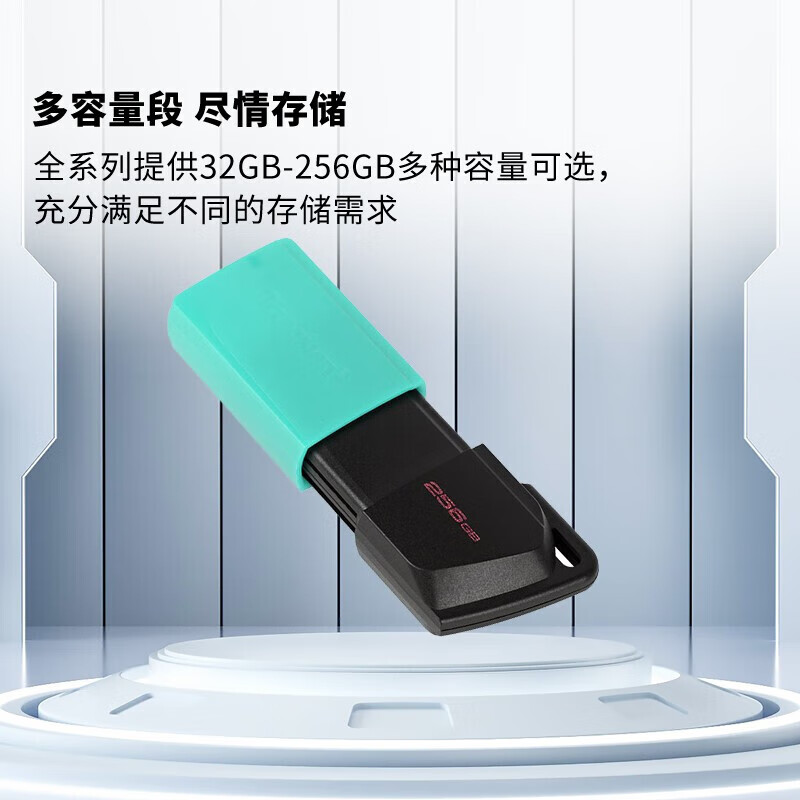 金士顿（Kingston）256GB USB3.2 Gen 1 U盘 DTXM 大容量U盘 滑盖设计 多彩时尚 学习办公电脑通用