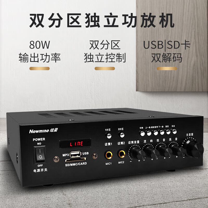 纽曼吸顶音响套装蓝牙 R106 定压功放机公共广播家用景喇叭嵌入式隐藏吊顶音箱一拖六 黑色 套
