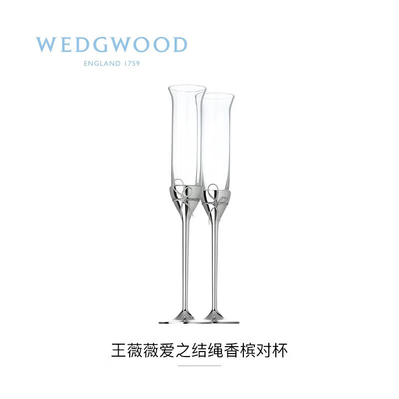 WEDGWOOD威基伍德Vera Wang王薇薇+ 爱之结绳香槟杯对杯	