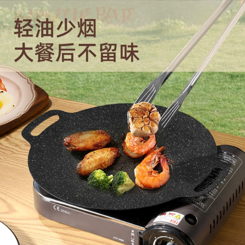 羽泰韩式煎烤盘家用户外通用烤肉盘多功能炉灶通用 30cm（简装）*2个