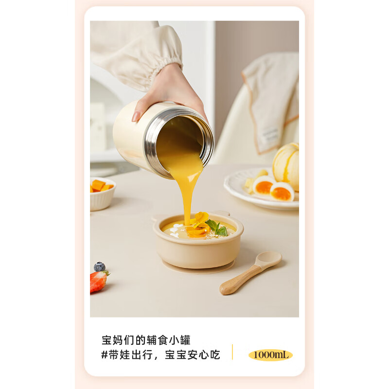 瑞萌特 宝宝辅食杯学生上班族保温饭盒焖烧杯提手款800mL奶油白316L材质