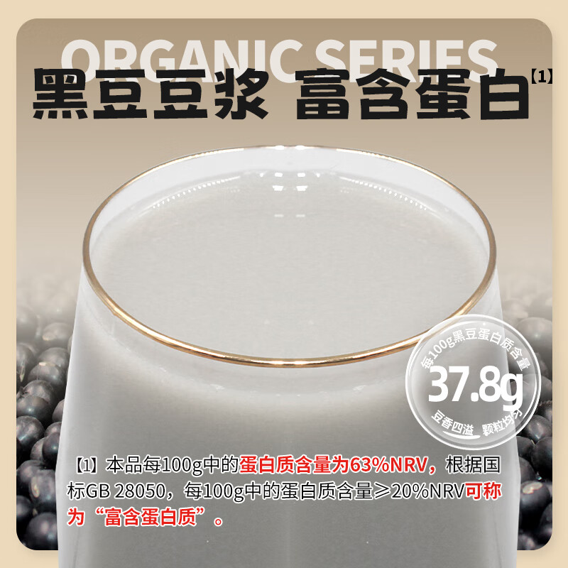 李小谷 有机黑豆400克罐装(绿芯心黑豆黑大豆浆豆东北杂粮粗粮打豆浆)
