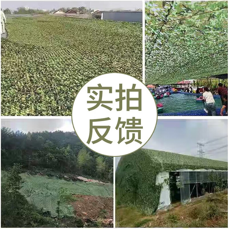 奥科度迷彩网 防航拍网伪装网户外丛林迷彩网防晒网军绿色 4米宽5米长