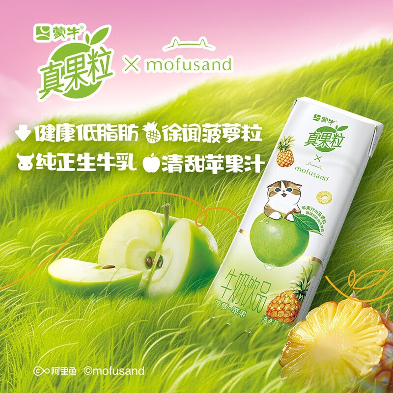 蒙牛真果粒牛奶饮品菠萝苹果味配制型含乳饮料康美笑脸包240g×10包