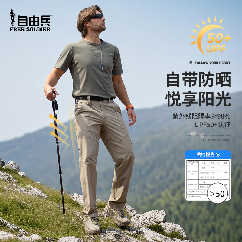 自由兵峰行速干裤Teflon三防春夏透气防刮耐磨防晒UPF50+ 黑色 32W/30L