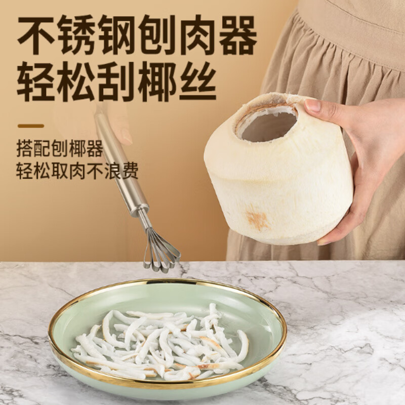 敏奈 两用手工具开椰器 商用创意打孔器厨房小工具椰子刀用具开椰子器