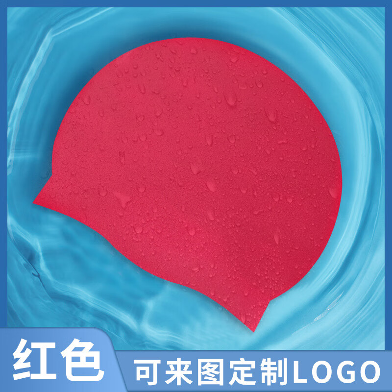 KND成人潜水帽纯色硅胶护耳游泳帽新款硅胶泳帽50克50g红白蓝