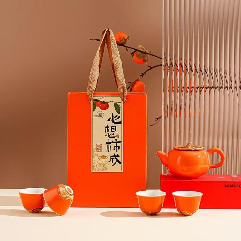 旺祥瑞心想柿成茶具套装一壶四杯