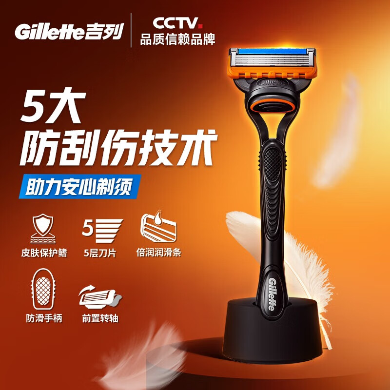 吉列剃须刀手动 锋隐基础 1刀架4刀头+蓝罐50g 5层刀片