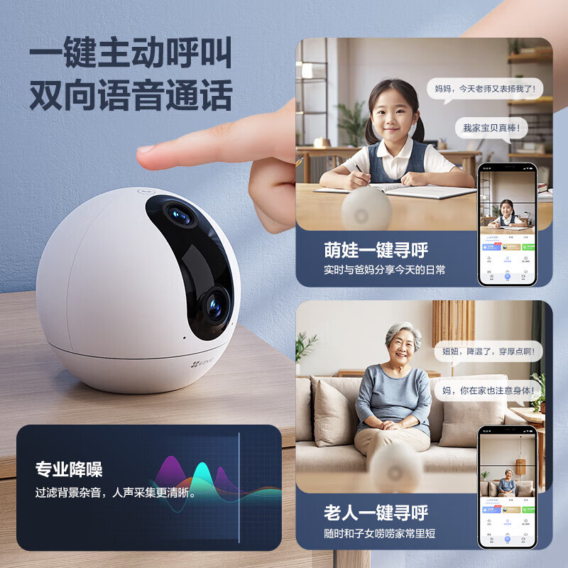 萤石（EZVIZ）C60P监控摄像头 400万+400万双目家用室内可对话无线WiFi监控摄像头360度带夜视全景