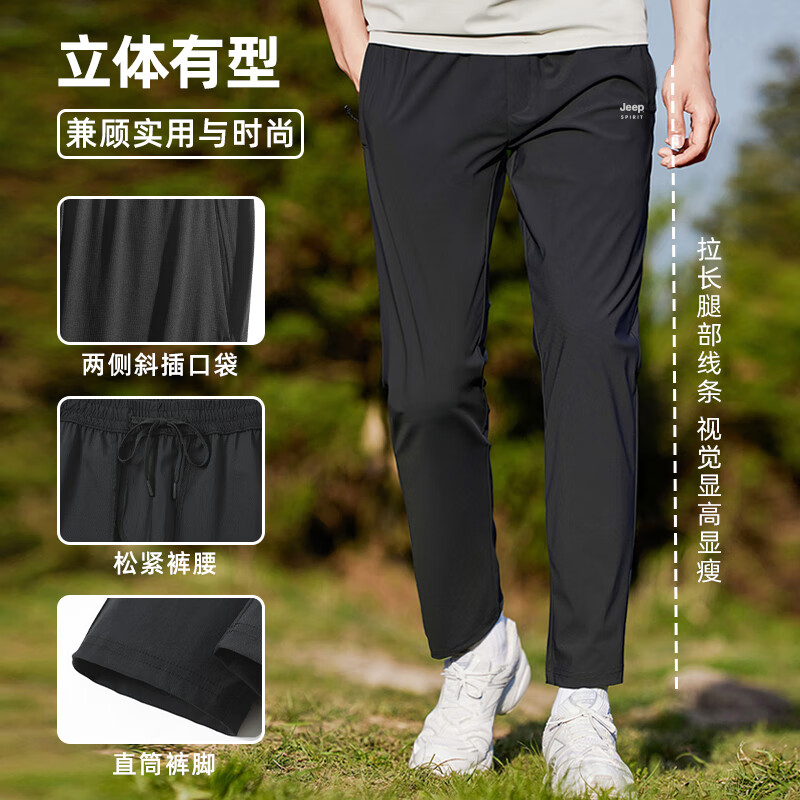 JEEP SPIRIT运动裤男夏季冰丝速干裤男轻薄透气裤子男直筒休闲裤男 黑色L