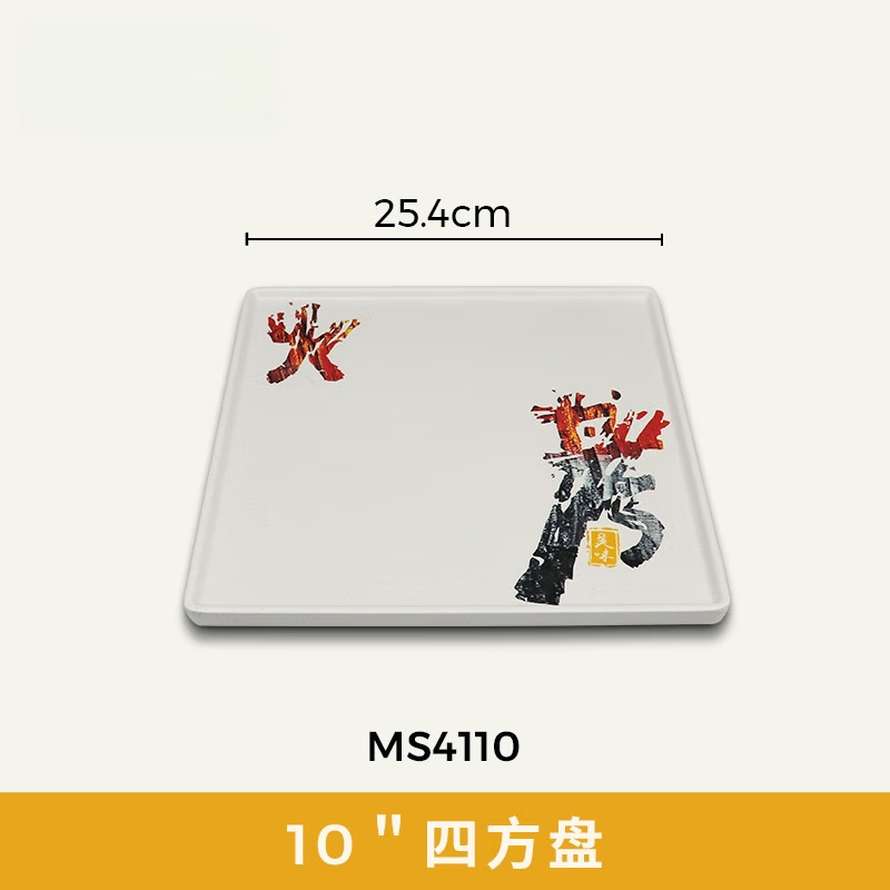 五和 密胺餐具火锅烤肉配菜盘 10.8英寸树皮盘  