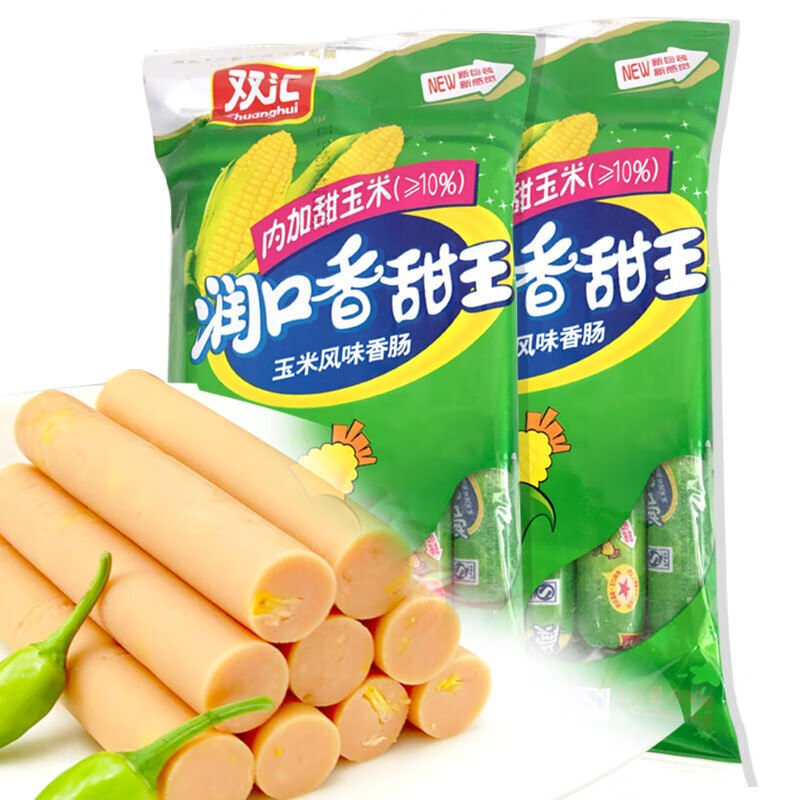 双汇玉米肠 润口香甜王 火腿肠 30g*8支*10袋 玉米味熟食烤香肠