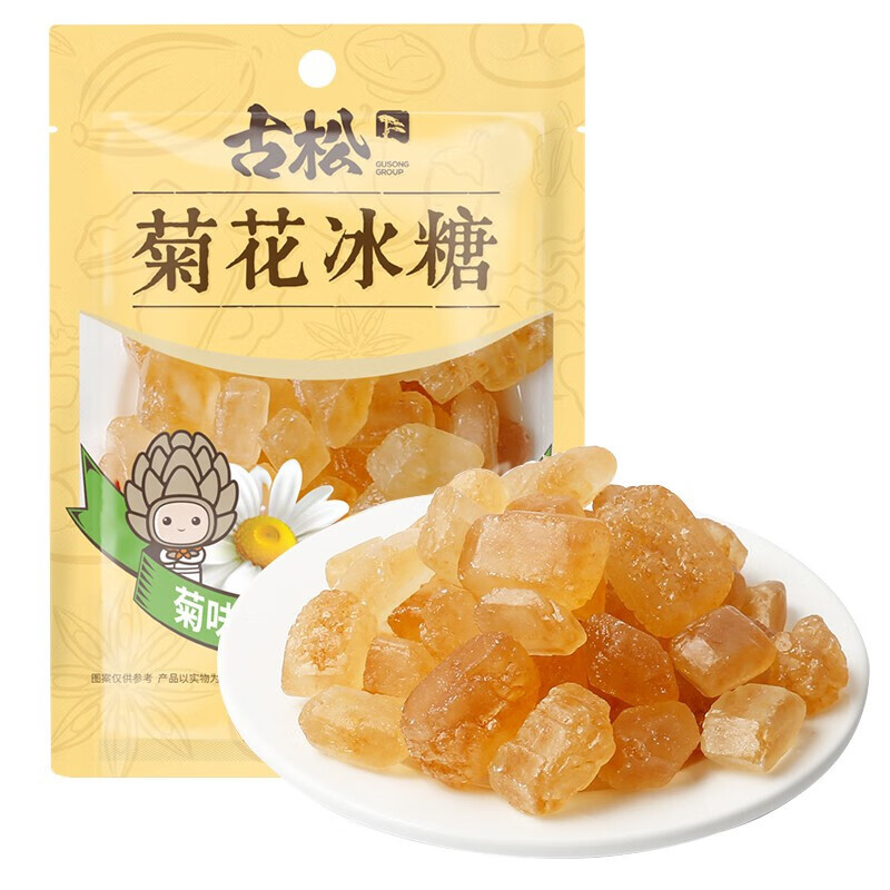 古松 菊花冰糖358g 冲调饮品 餐厅福利 慰问职工礼