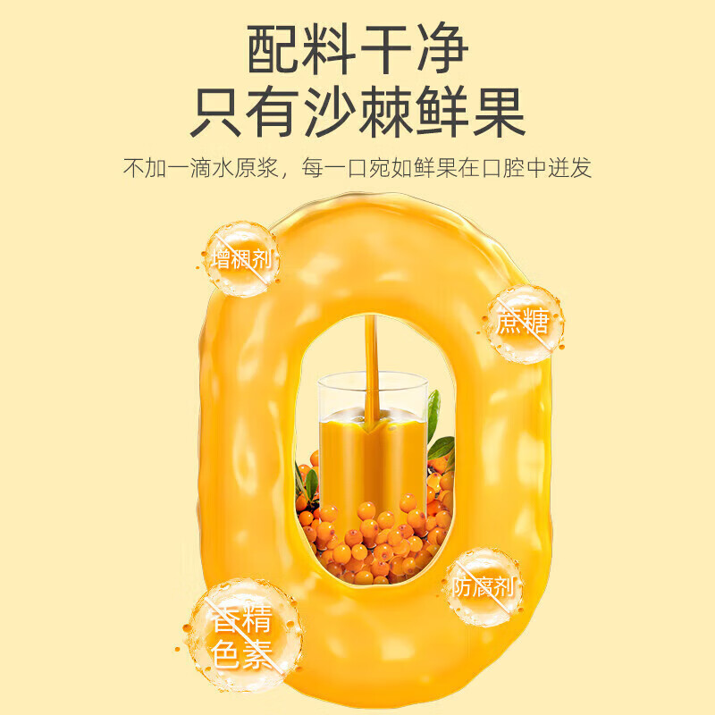 杞里香 尝萃500ml盒装沙棘原浆（50ml*10瓶）