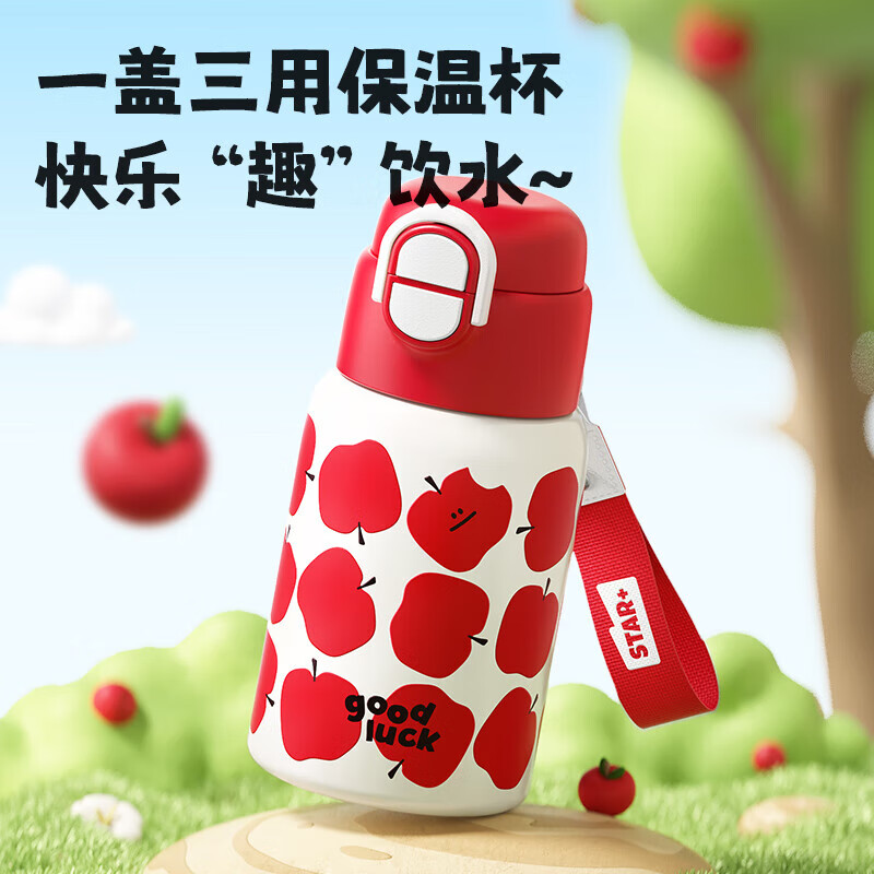 世大家一盖三饮萌趣保温杯 660ml 星彩啵啵兔(316L)