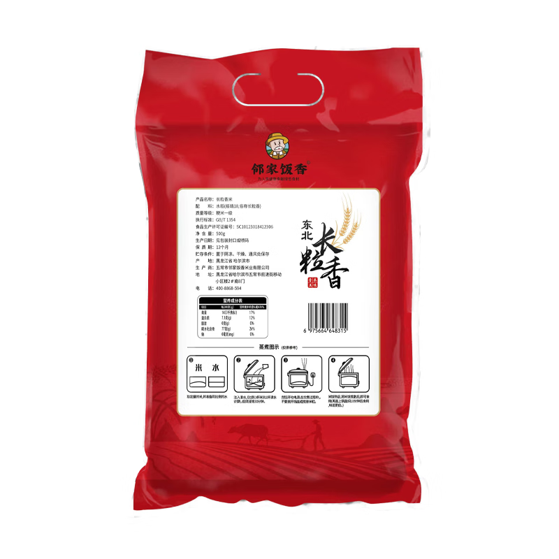 邻家饭香东北大米长粒香500g/袋  黑土地种植一年一季LJFX13-C