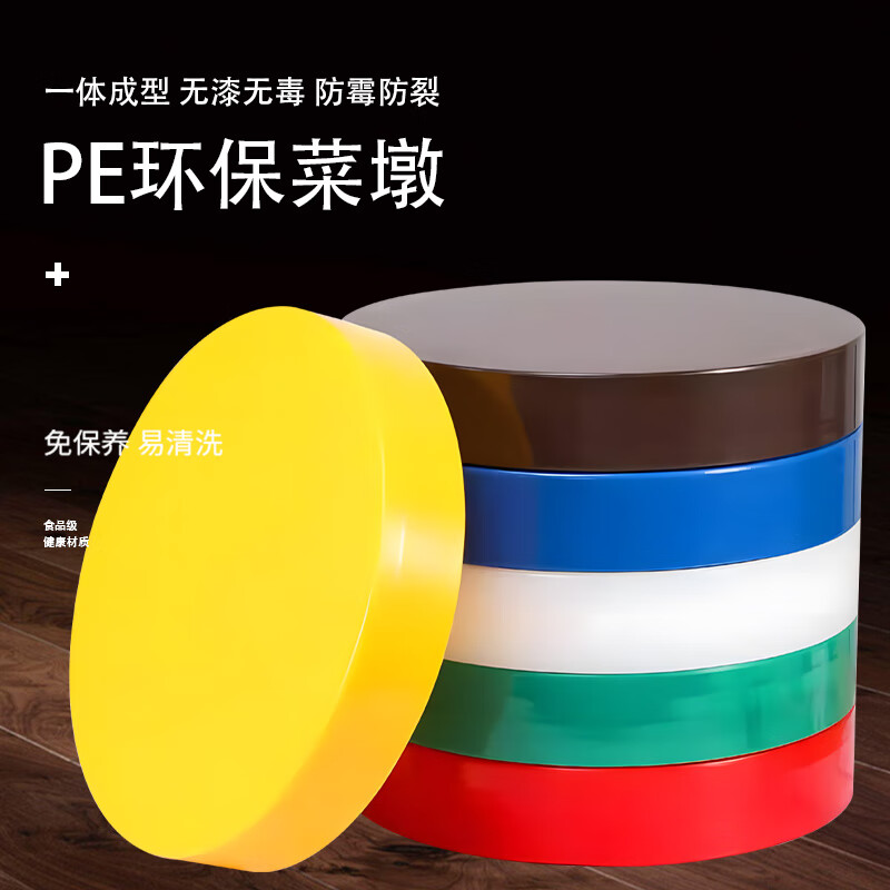 稷王谷圆形（红色）PE菜墩全新料43cm直径10cm厚商用肉墩切菜板砧板
