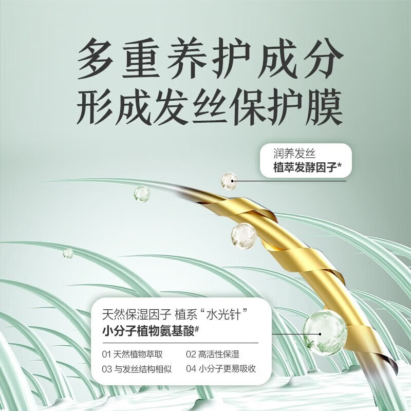 100年润发 CENTAINE 弱酸性配方 多重养护 调理洗发露(水感柔顺) 400ml*1瓶