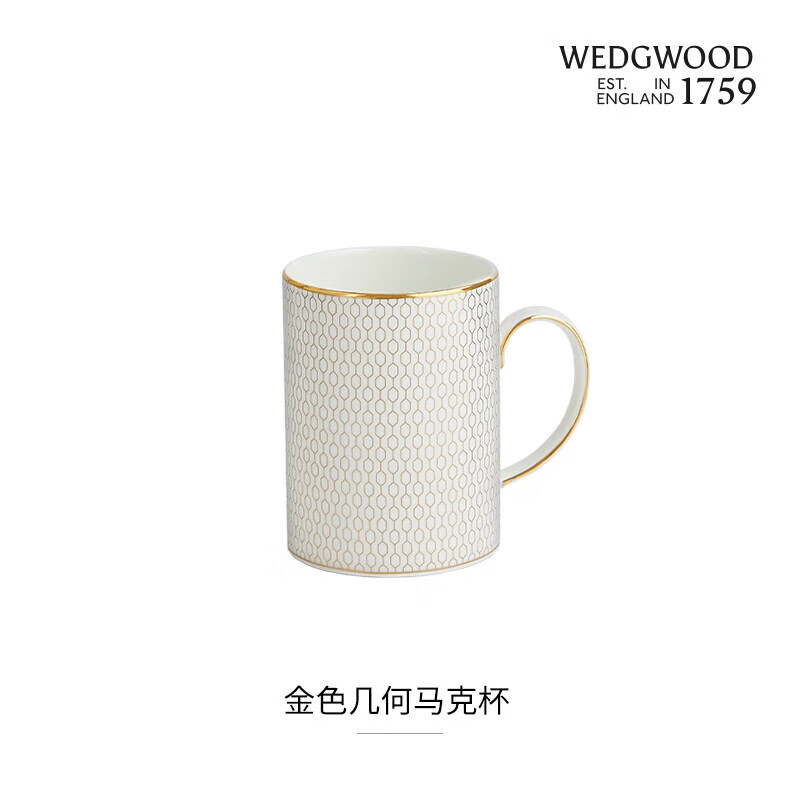 WEDGWOOD威基伍德金色几何马克杯340ml	