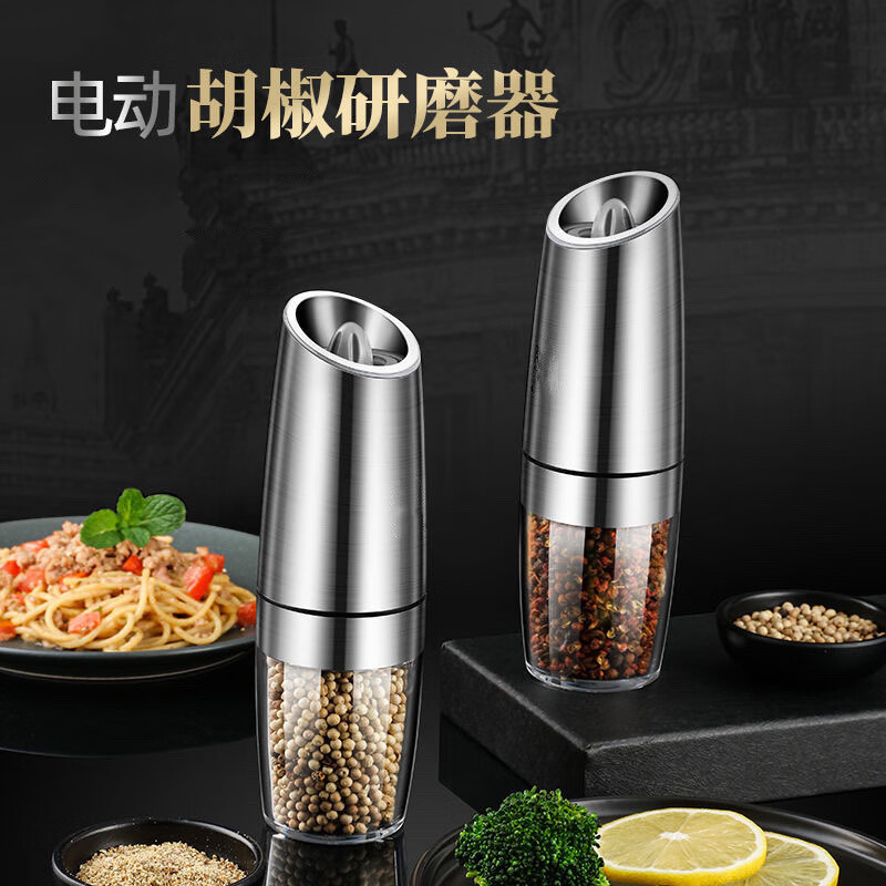 宇艺天使重力感应胡椒研磨器 黑色