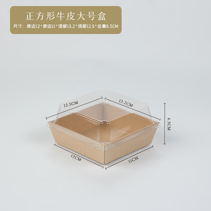 畅宝森厨具 西点烘焙蛋糕一次性纸塑打包盒 牛皮方盒-大号*100套/件